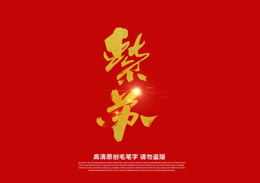 紫蘇書法藝術(shù)字