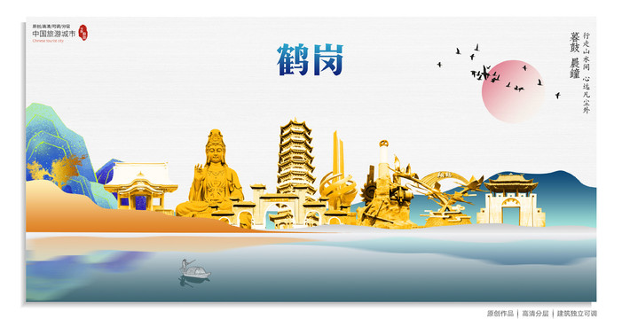 鶴崗