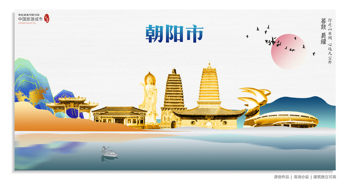 朝陽市
