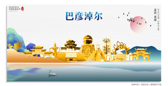 巴彥淖爾