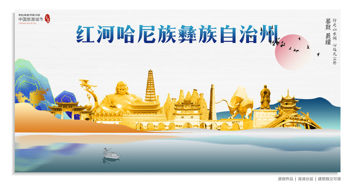 紅河哈尼族彝族自治州