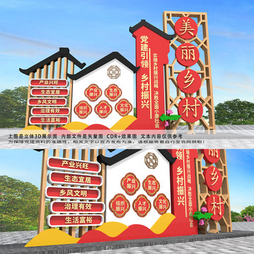 鄉(xiāng)村振興雕塑