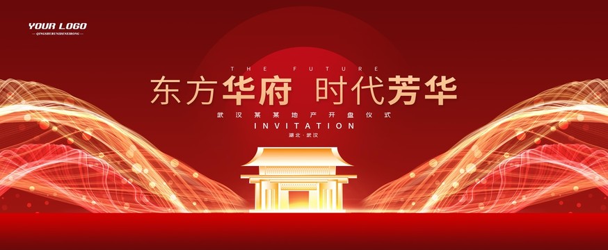 紅色地產(chǎn)