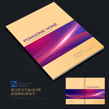 企業(yè)封面