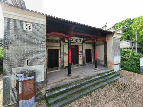 钓源古村文忠公祠