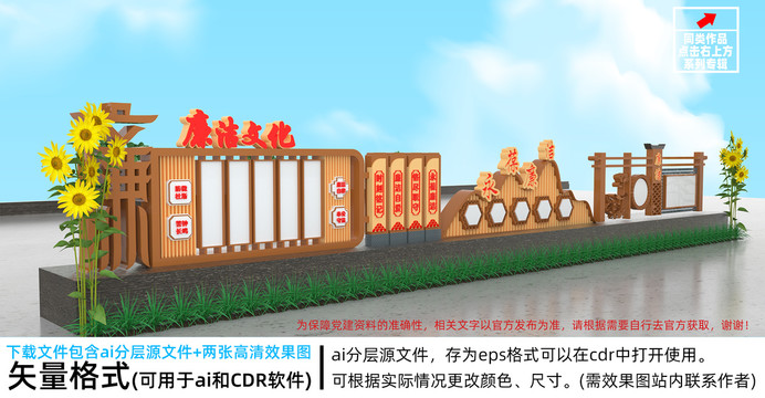 廉政文化長廊