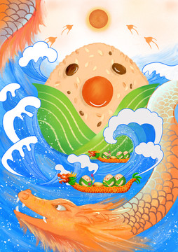 端午節(jié)