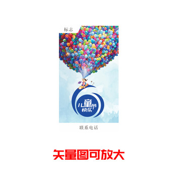 六一海報