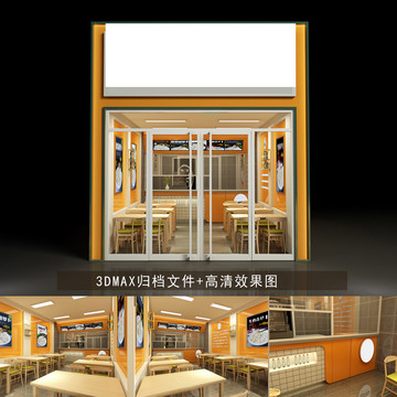 餐饮小吃水饺店设计效果图模型