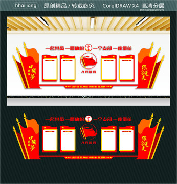 講黨性比奉獻(xiàn)