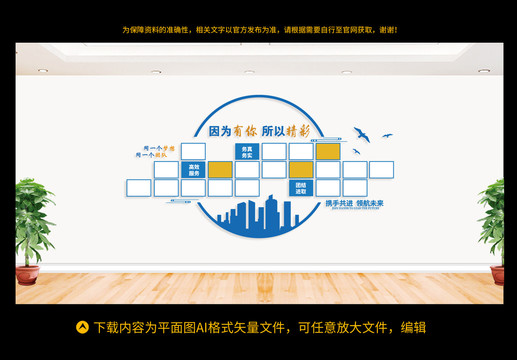 企業(yè)照片墻