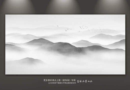 水墨山水圖