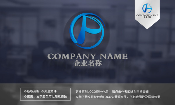 P字母logo設計