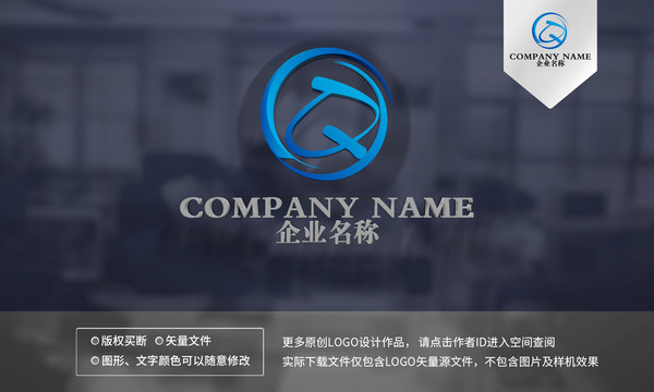 Q字母logo設(shè)計