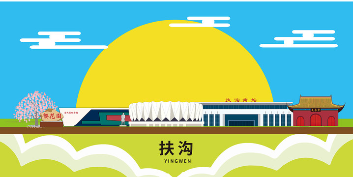 扶溝縣卡通插畫(huà)城市地標(biāo)性建筑
