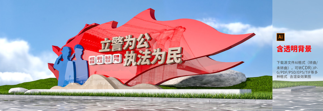 警營雕塑