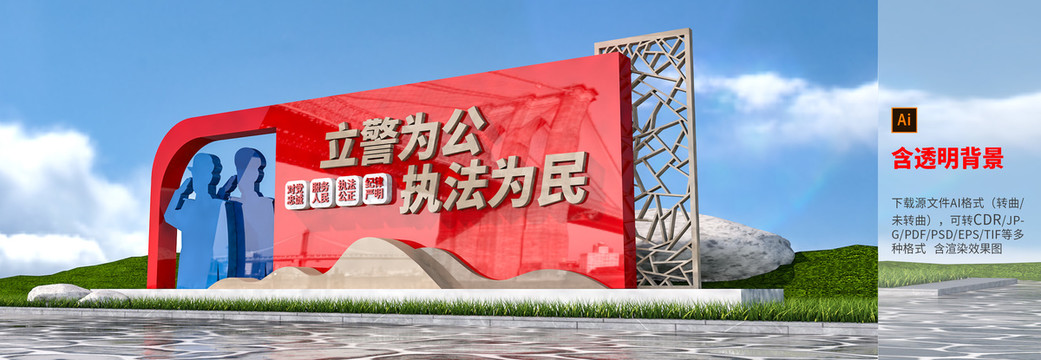 警營(yíng)雕塑