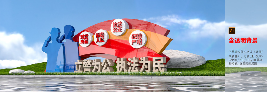 警營(yíng)雕塑
