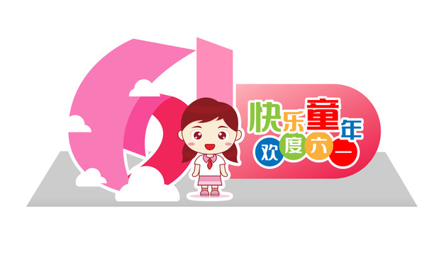 六一兒童節(jié)美陳