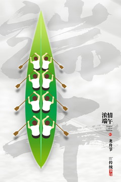 端午節(jié)
