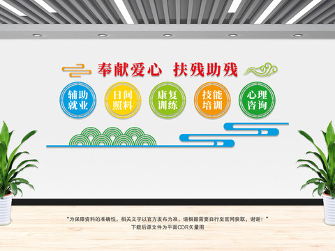 奉獻(xiàn)愛心