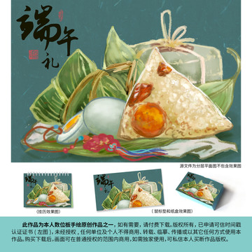 端午禮粽子插畫(huà)