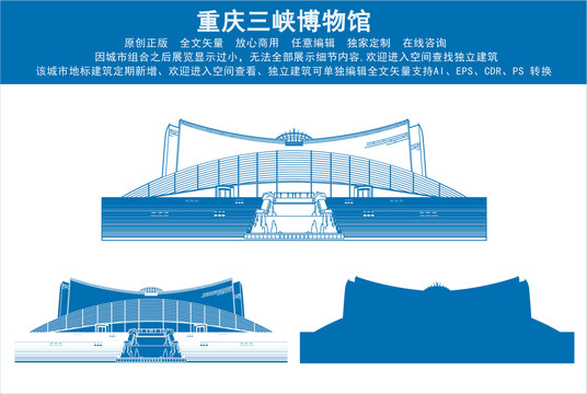 重庆三峡博物馆