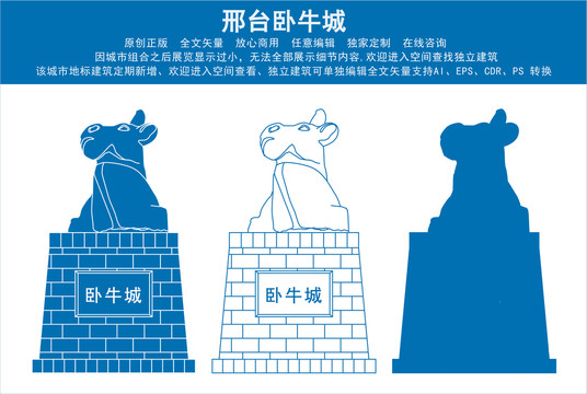 邢臺(tái)臥牛城