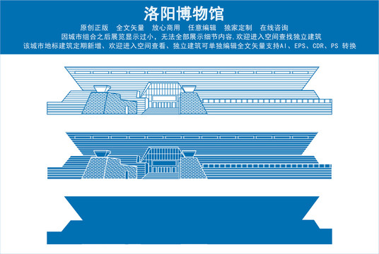 洛陽博物館