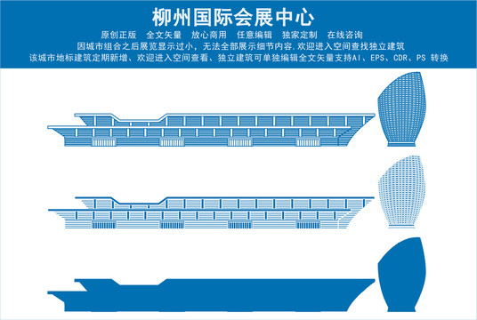 柳州国际会展中心