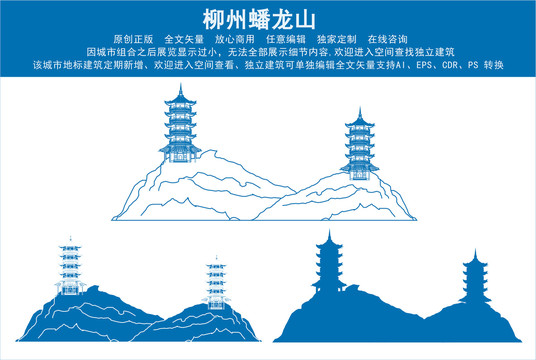 柳州蟠龍山