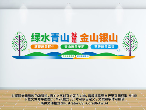 綠水青山