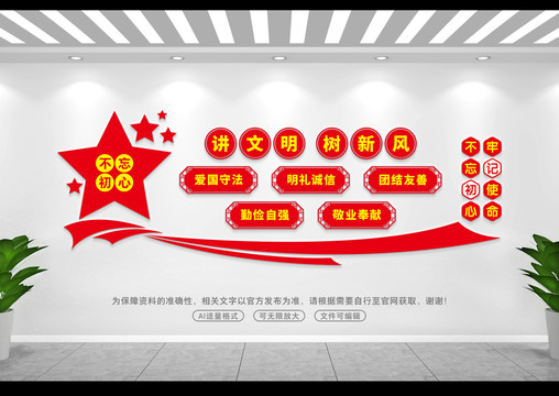 講文明樹新風(fēng)