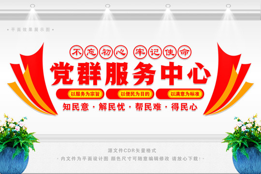 黨群服務(wù)中心