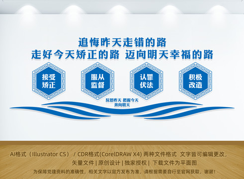 社區(qū)矯正中心