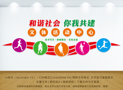 文體活動(dòng)中心