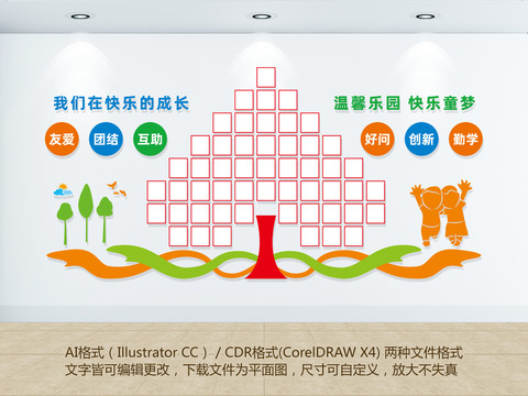 幼兒園照片墻