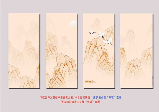 古典四聯山水裝飾畫