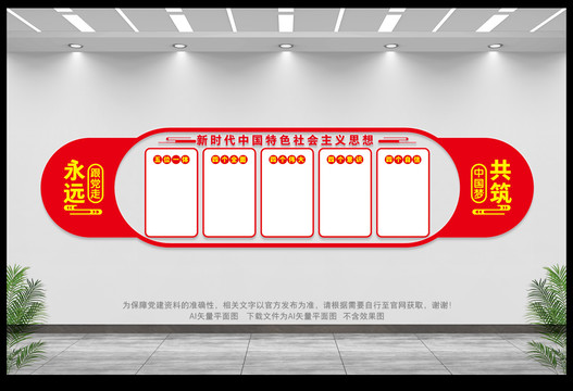 社會(huì)主義思想