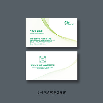 綠色名片