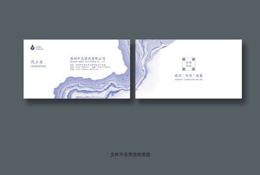 古風名片
