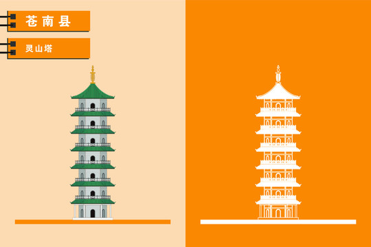 蒼南