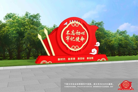 黨建雕塑