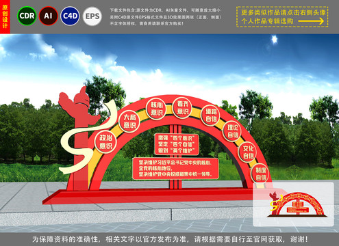 黨建雕塑