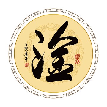 淦字