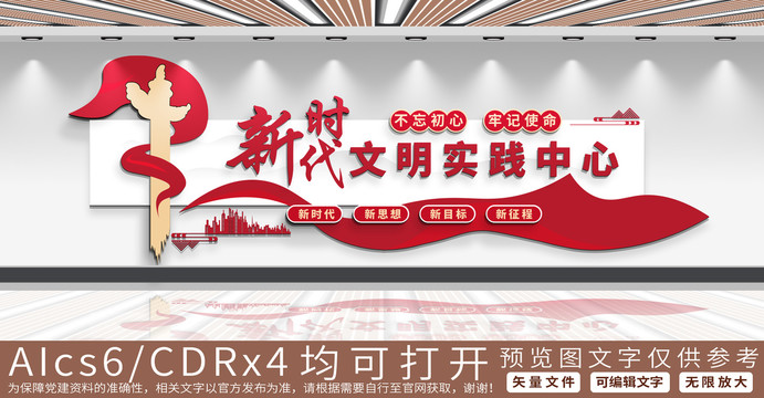 黨建文化墻