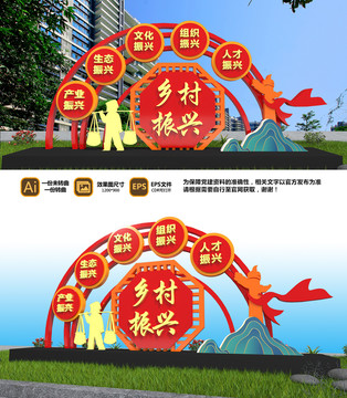 鄉(xiāng)村振興雕塑