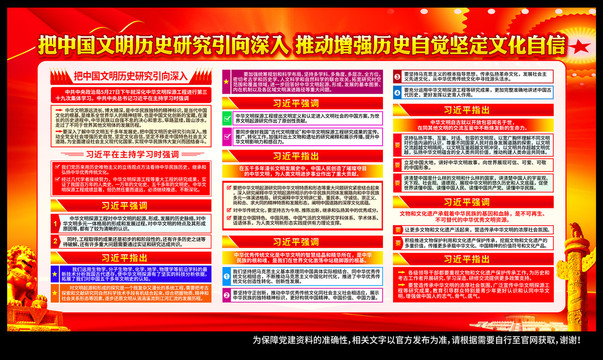 把中國文明歷史研究引向深入