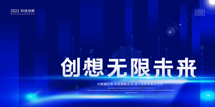 科技主背景