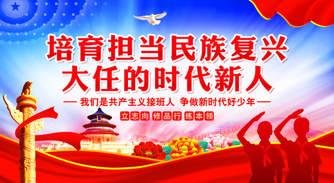 少先隊